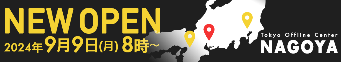 名古屋営業所オープンのお知らせ